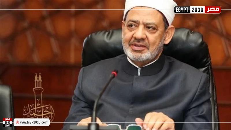 الإمام الطيب شيخ الأزهر الشريف