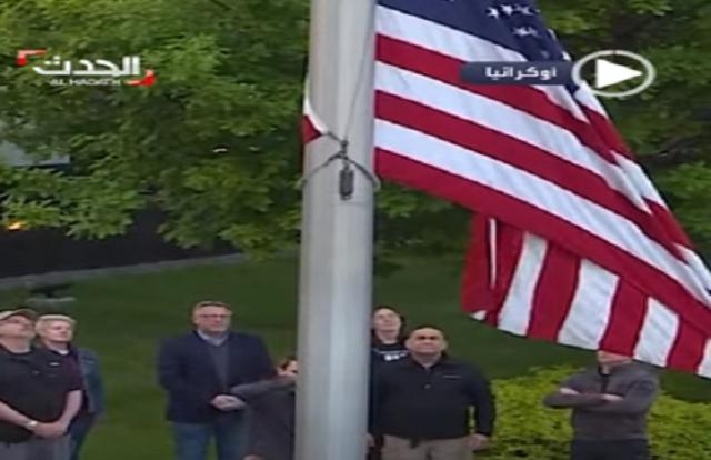 شاهد.. لحظة إعادة رفع العلم الأمريكي فوق سفارة واشنطن بكييف «فيديو»
