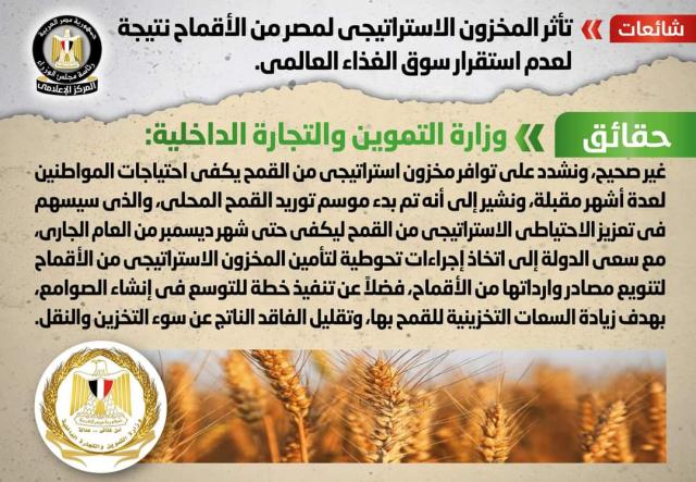 الشائعة