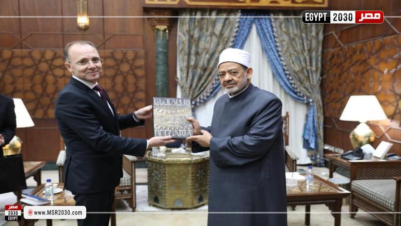 الإمام الأكبر وسفير بلغاريا