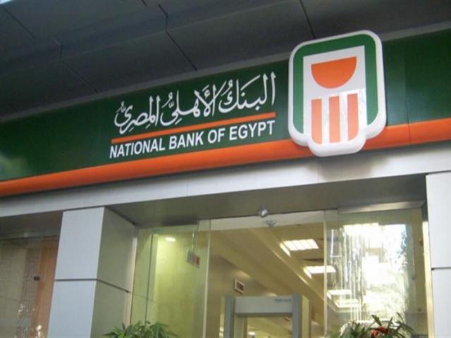 أسعار فائدة شهادات البنك الأهلي بعد قرار رفع سعر الفائدة