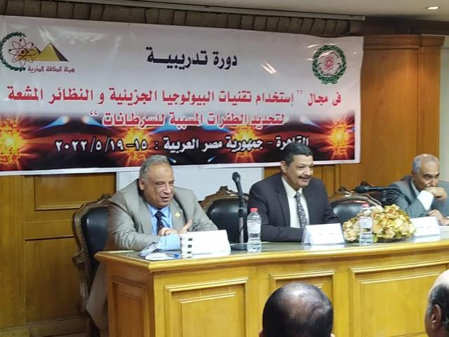 بحضور رئيس «الطاقة الذرية».. ختام دورة تقنيات البيولوجيا في تحديد طفرات السرطان