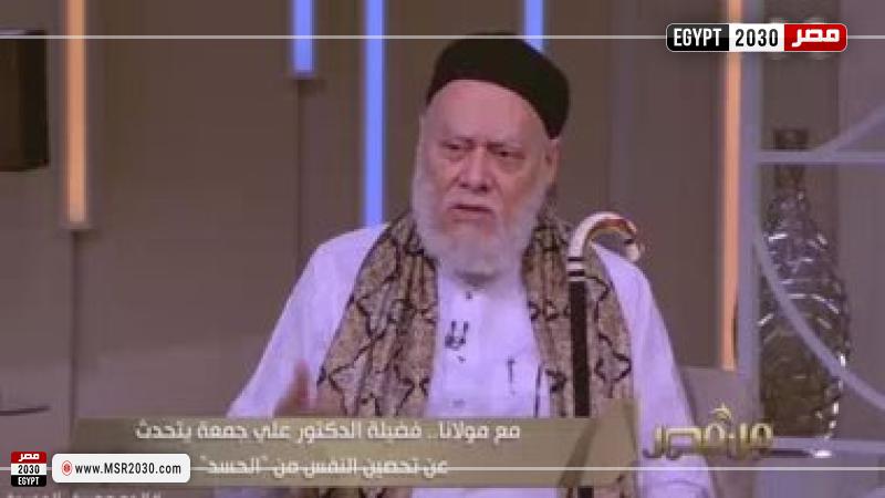 الدكتور علي جمعة 