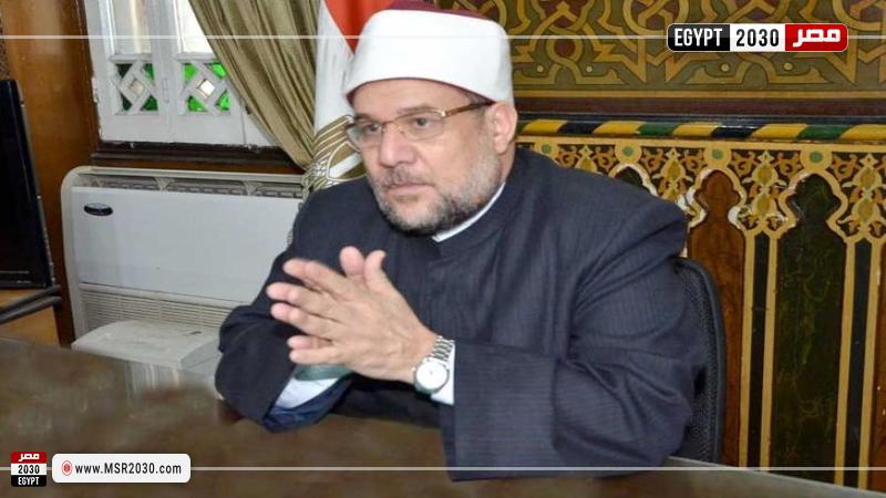 وزير الاوقاف 