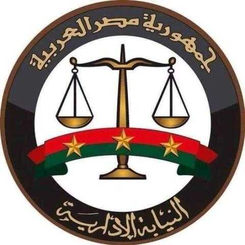 وظائف النيابة الإدارية ومواعيد المقابلات لدفعة 2021