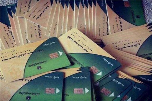  البطاقات التموينية