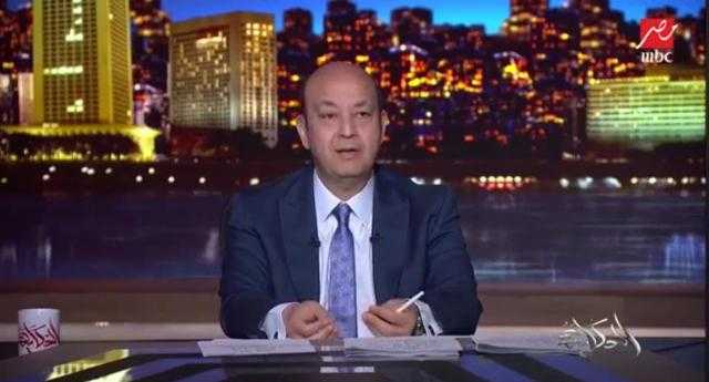 عمرو أديب يكشف عن أكثر شخص حزين بقرار رفع الفائدة 2%