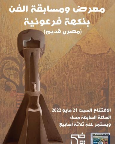 مصر 2030