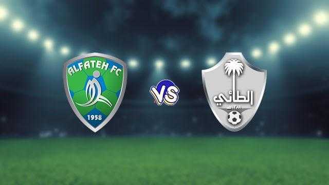 مشاهدة مباراة الفتح والطائي اليوم 22-05-2022 في الدوري السعودي