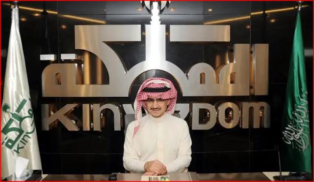 سهم المملكة القابضة