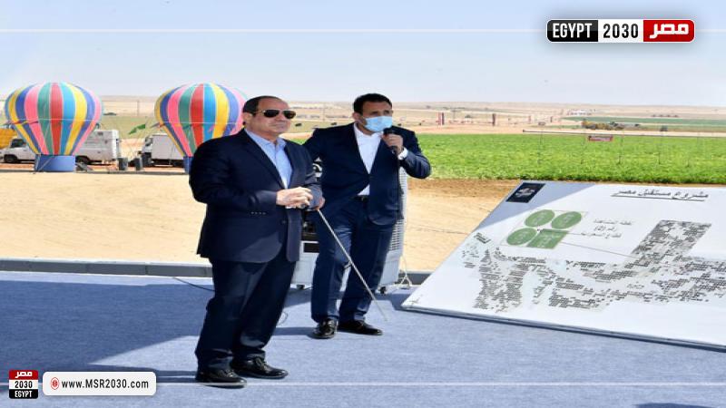 الرئيس عبد الفتاح السيسي في مشروع مستقبل مصر