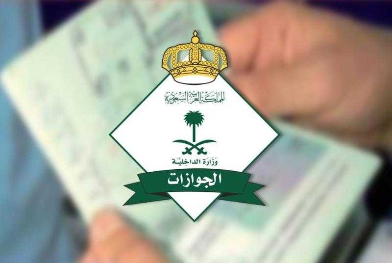 السعودية تعلن 3 خطوات عبر منصة ”أبشر” لإصدار تصاريح دخول العمالة المنزلية