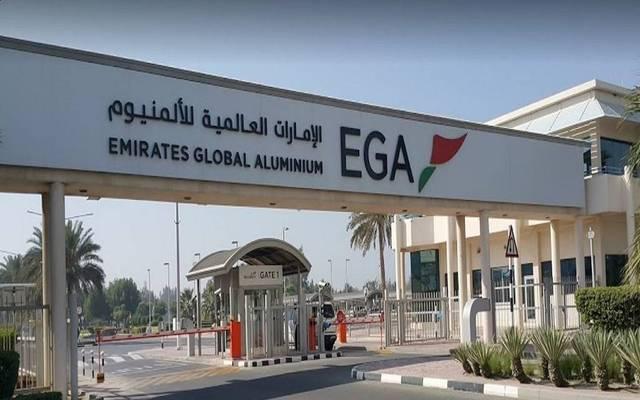 الإمارات العالمية للألمنيوم