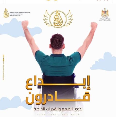 وزارة الشباب والرياضة 