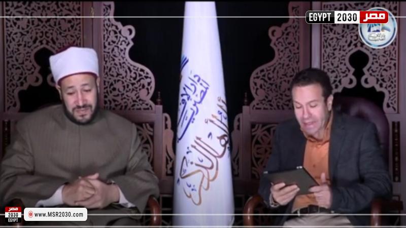 دار الإفتاء 