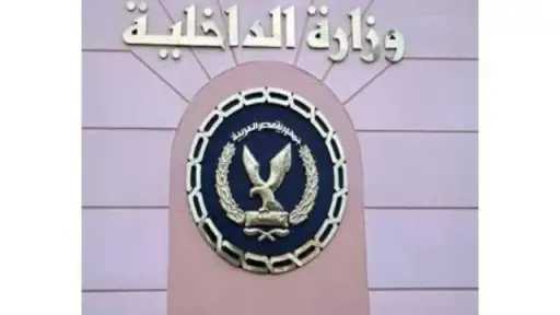 الداخلية تعلن فتح باب التقديم لحج القرعة 2027..... الداخلية تعلن فتح باب التقديم لحج القرعة 2027.. تعرف على الموعد والشروط وإجراءات التسجيل