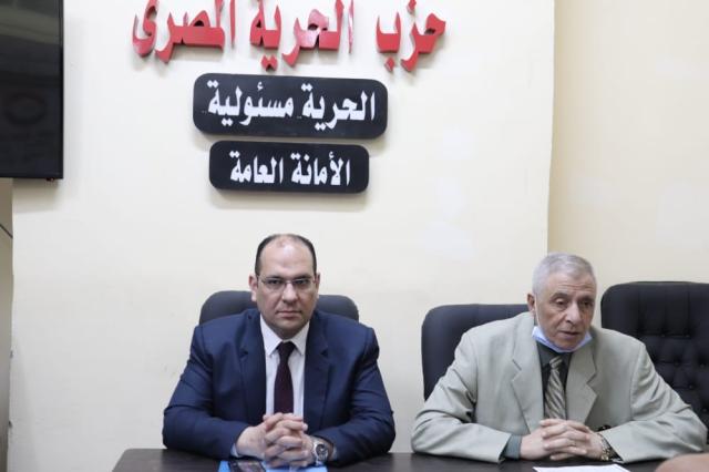حزب الحرية المصرى 