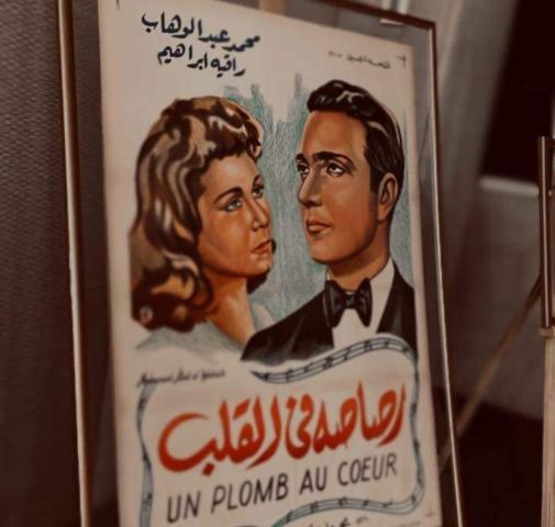 مركز منار الكويتي يكرم موسيقار الأجيال محمد عبد الوهاب بمحاضرتين عن أفلامه وموسيقاه - صور
