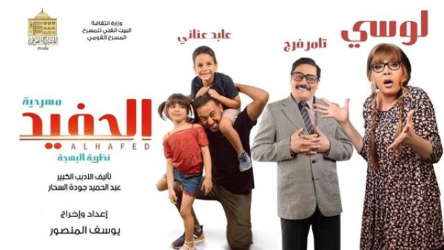 الحفيد