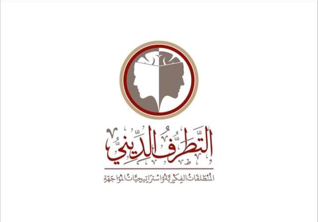 ”الإفتاء” تعقد المؤتمر العالميَّ  لمركز سلام لدراسات التطرف