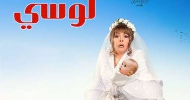 لوسي 