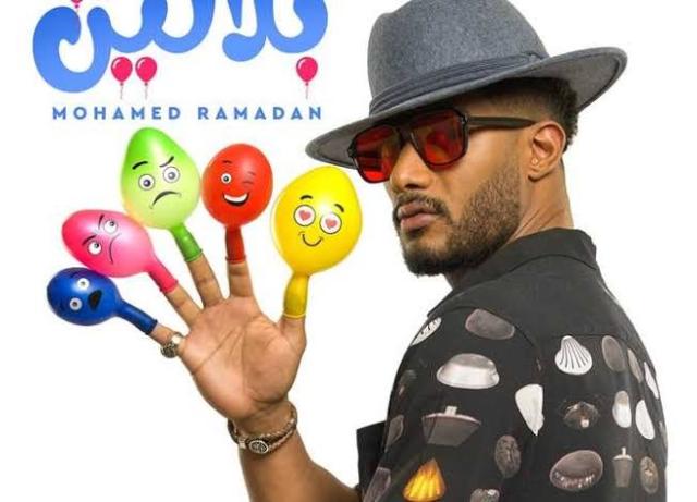 محمد رمضان يطرح «بلالين» قريبًا