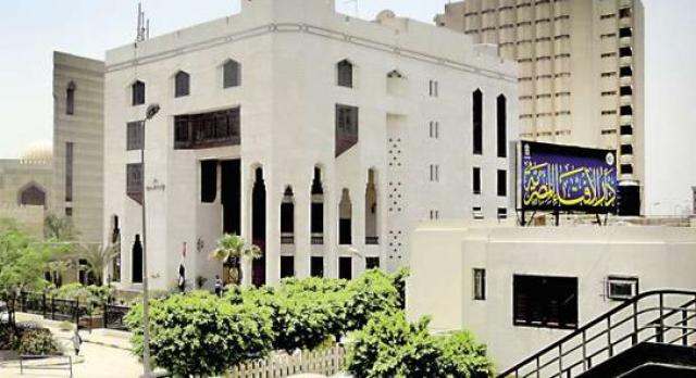 دار الإفتاء المصرية