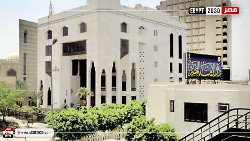 دار الإفتاء المصرية