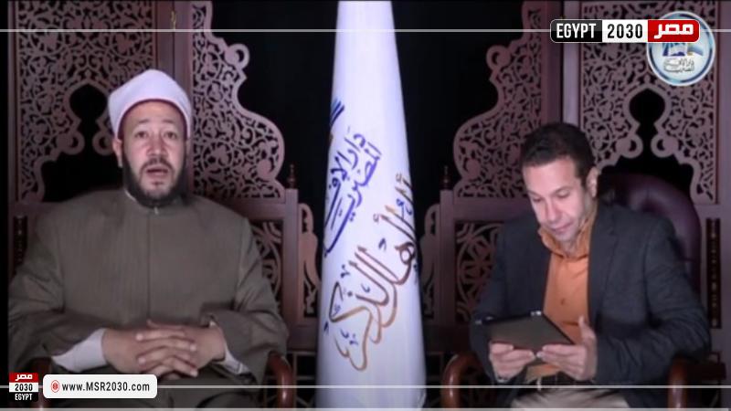 دار الإفتاء