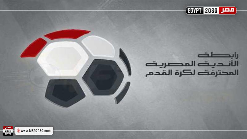 رابطة الأندية