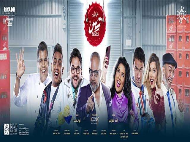 عائلة تس 