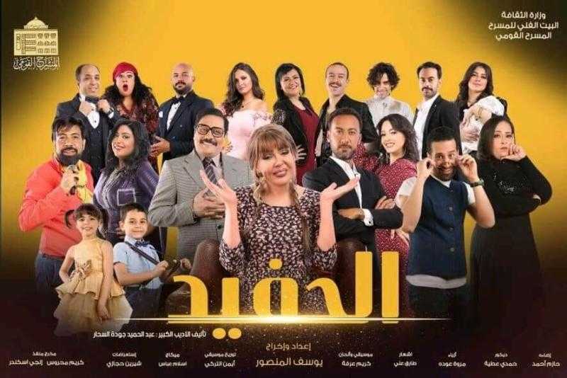 تامر فرج يعتذر عن «الحفيد» لظروف صحية