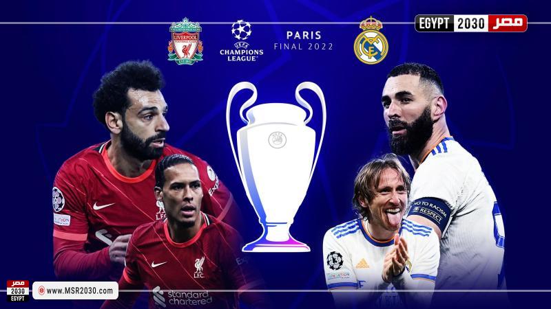 ريال مدريد وليفربول