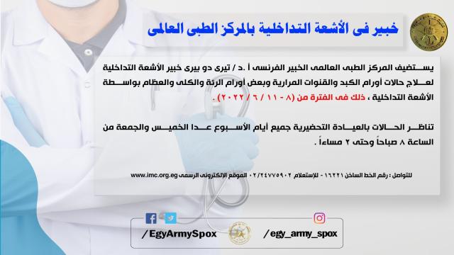 المركز الطبي العالمي 