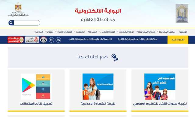 بوابة التعليم الاساسى