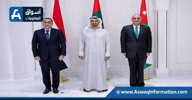 تعاون ثلاثي بين مصر والإمارات والأردن لتحقيق شراكة اقتصادية متكاملة