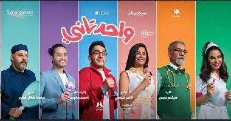 «واحد تاني» يضع حلمي في صدارة شباك التذاكر