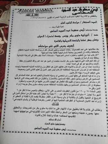 بلاغ للنائب العام ضد الروائية سلوى بكر بتهمة ازدراء الدين والإضرار بالسلم المجتمعي
