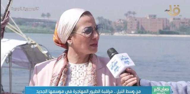 وزيرة البيئة تكشف تأثير تغير المناخ على مسارات الطيور المهاجرة - فيديو