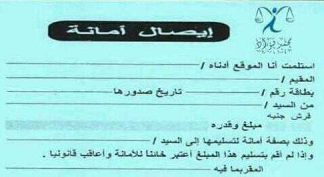 ضبط متهمين بإكراه مواطن على توقيع شيك في المطرية