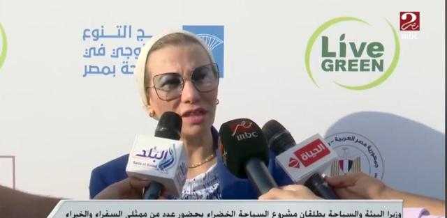 وزيرة البيئة: نهدف لعمل سياحة خضراء في مصر - فيديو