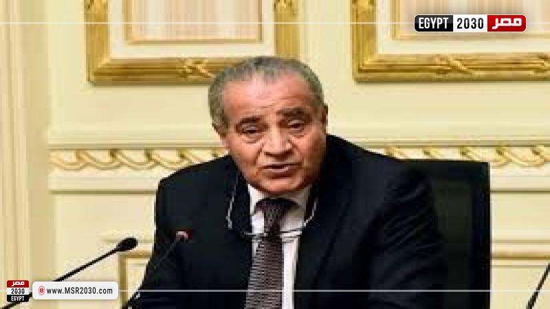 وزير التموين