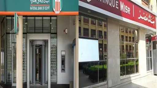 خبير مصرفي يكشف أسباب رفع البنك الأهلي وبنك مصر أسعار الفائدة على شهادات الادخار