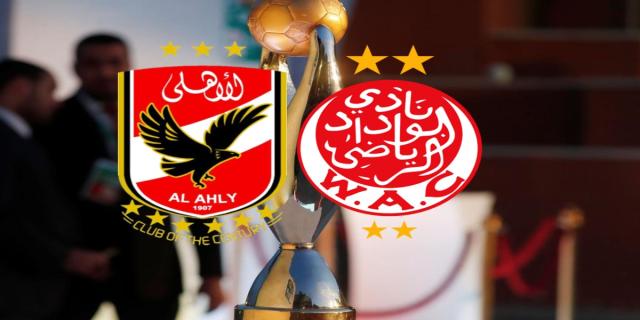 بث مباشر مباراة الأهلي والوداد في نهائي دوري أبطال أفريقيا اليوم 30-5-2022