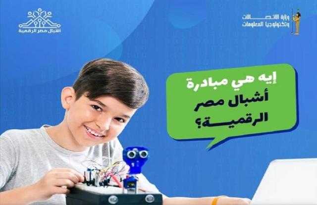 مستشار وزير الاتصالات تكشف الفئات المستهدفة من مبادرة ”أشبال مصر الرقمية” «فيديو»