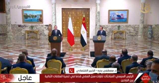 خبير اقتصادي يكشف أهم بنود الاتفاقيات المصرية البولندية - فيديو