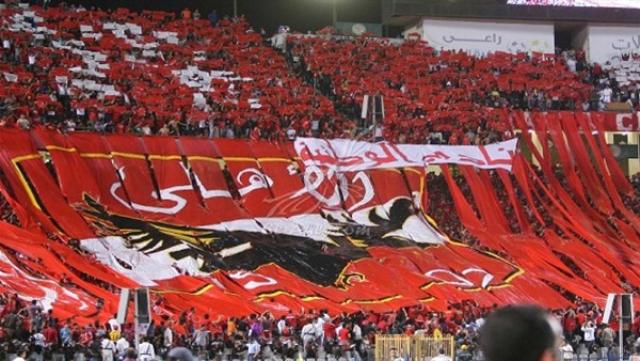جماهير الأهلي