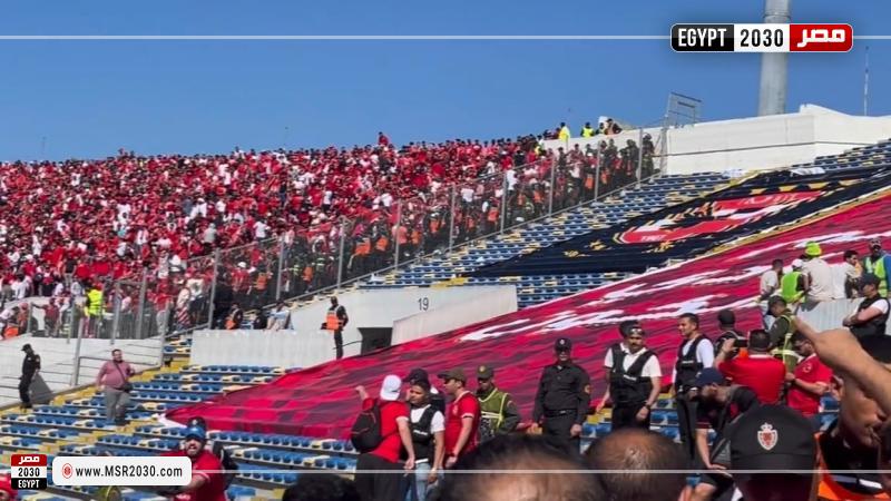 جماهير الأهلي