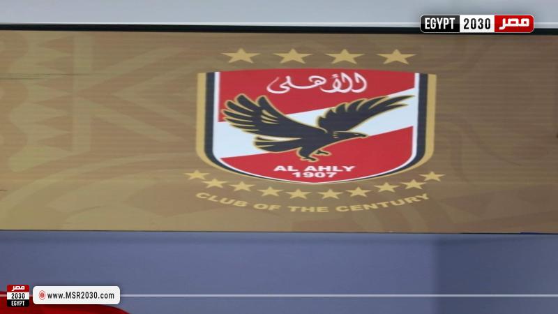 الأهلي 