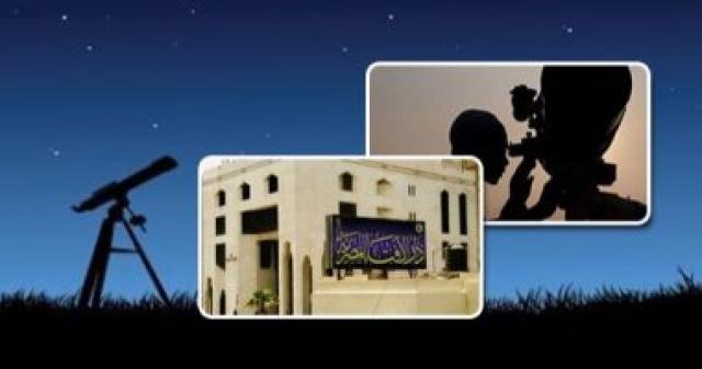 دار الإفتاء 